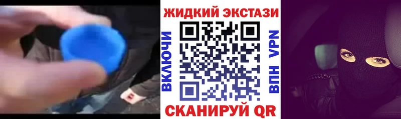 Бутират GHB  Славянск-на-Кубани 