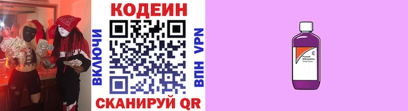 купить наркоту  блэк спрут вход  Codein напиток Lean (лин)  Славянск-на-Кубани 