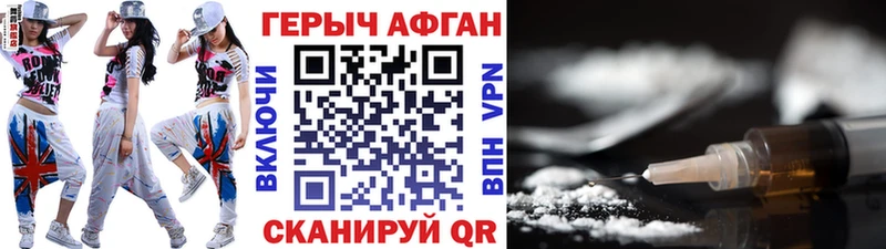 Героин афганец  наркота  omg ссылки  Славянск-на-Кубани 