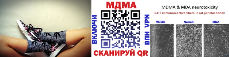 MDMA кристаллы Славянск-на-Кубани
