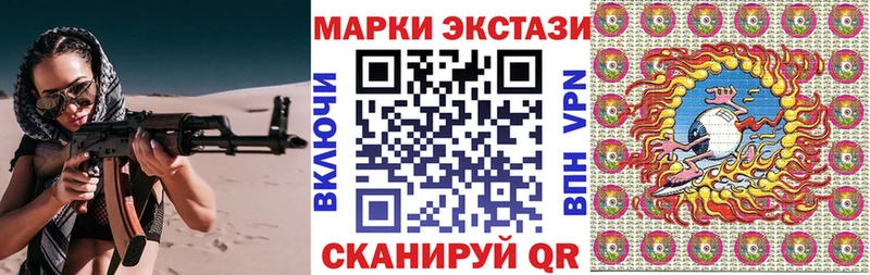 Марки NBOMe 1,5мг  Славянск-на-Кубани 